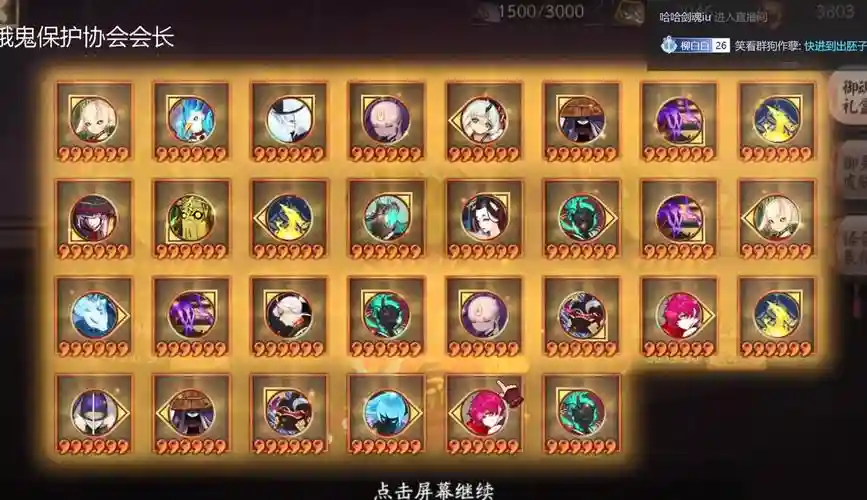 2021饿鬼阵容插图1