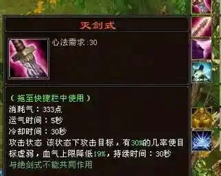 天龙八部3做武器图片插图1