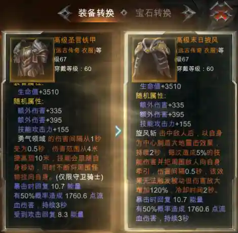 拉结尔远古装备怎么来插图