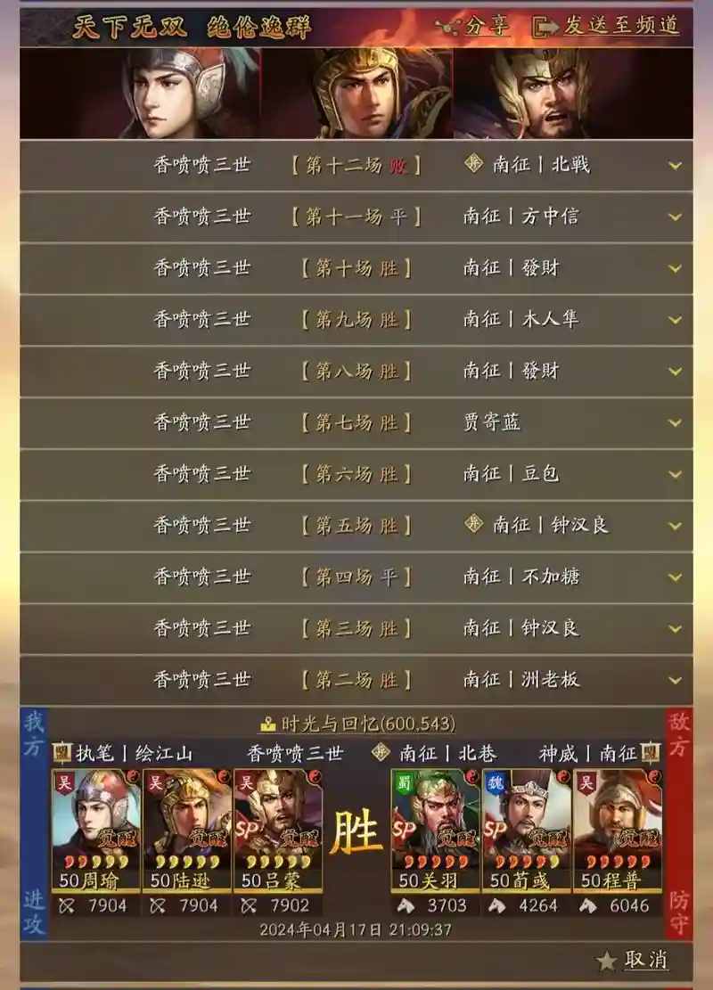 破解周瑜阵容插图