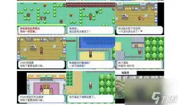 口袋妖怪叶绿复刻攻略插图