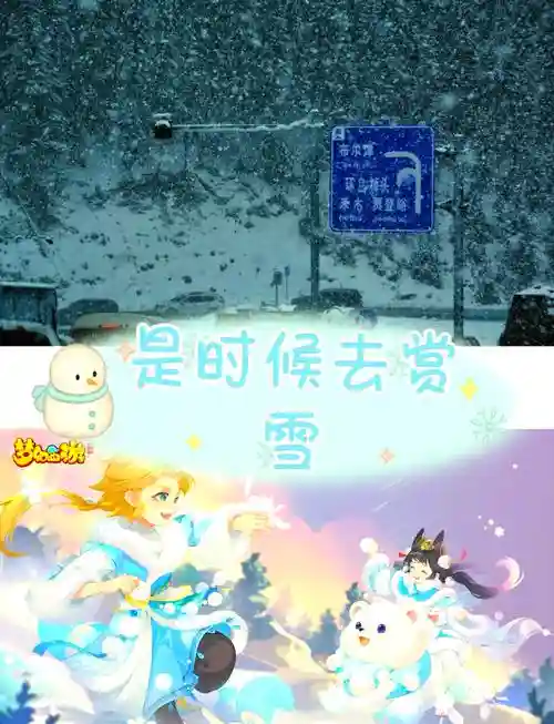 梦幻西游冬季活动攻略插图1