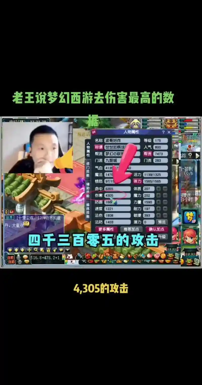 梦幻西游550伤插图