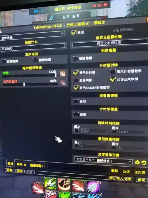 tmw技能按键修改插图1