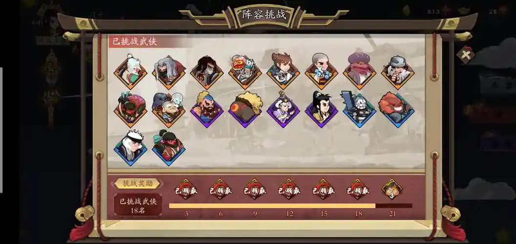 豪侠阵容视频插图