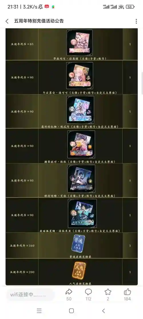 国服影之诗充值攻略插图