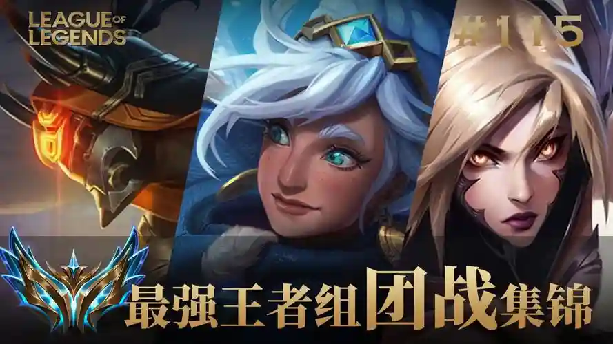 王者荣耀韩服狂战搭配阵容插图