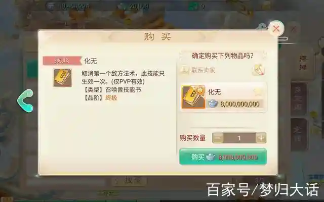 大话西游手游合技能书赚钱吗