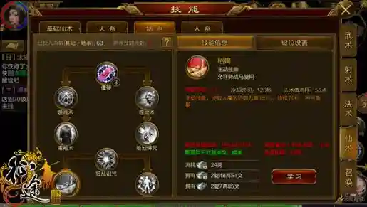 征途加血技能加点插图1