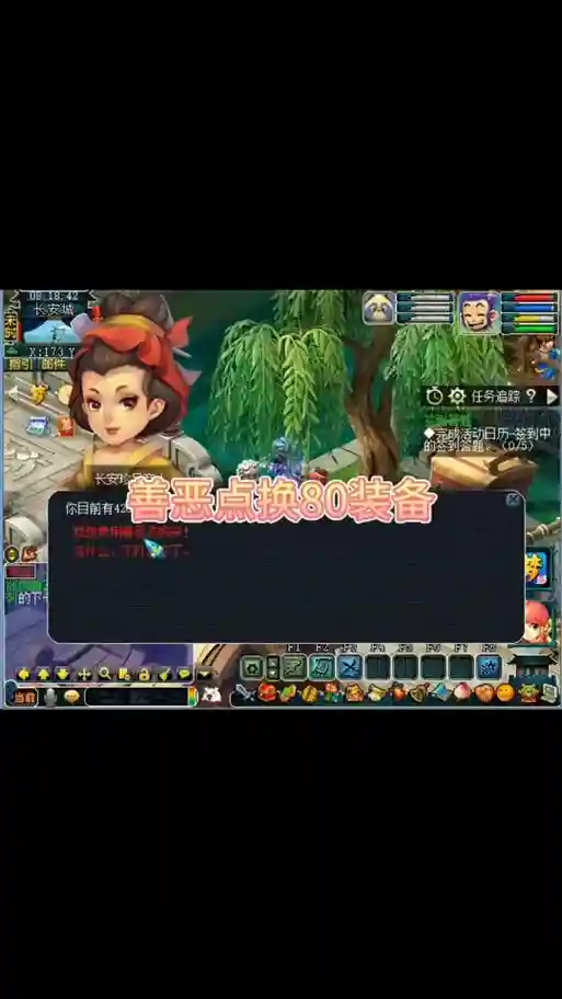 梦幻西游善恶点代替任务链装备插图