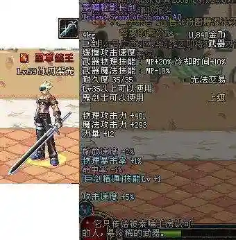 dnf60版本猴戏装备_1插图