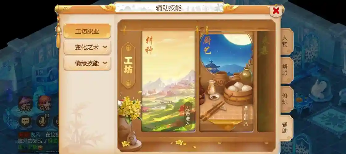 梦幻西游考古倒金插图