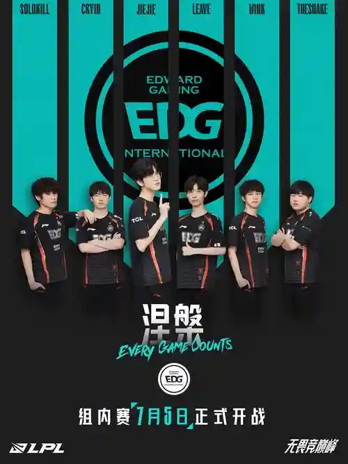 lpl阵容bp_1插图1