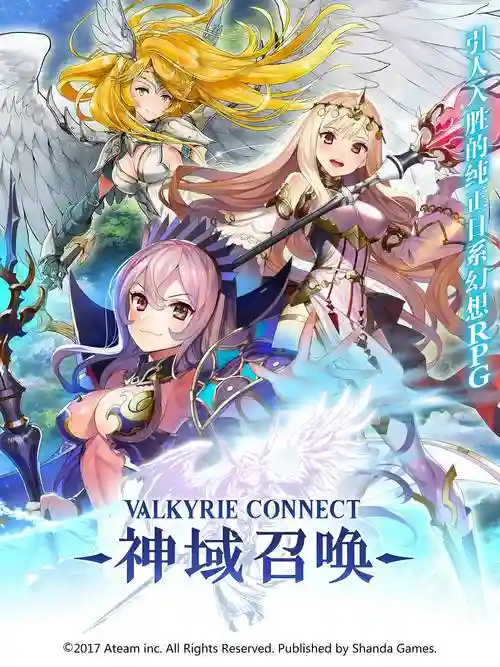 神域召唤无限技能_1插图1