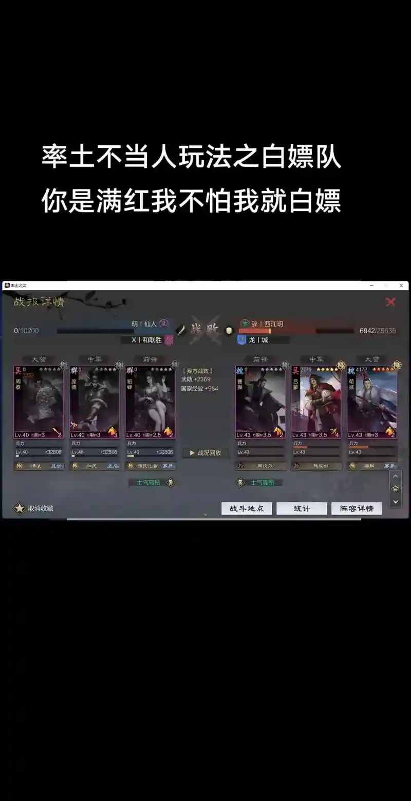 白嫖阵容插图1