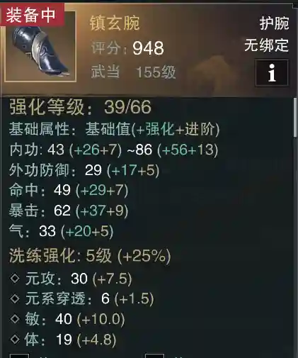 楚留香丢弃的装备能找回么插图1