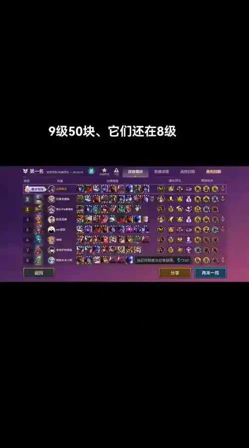 金蝉快乐阵容插图