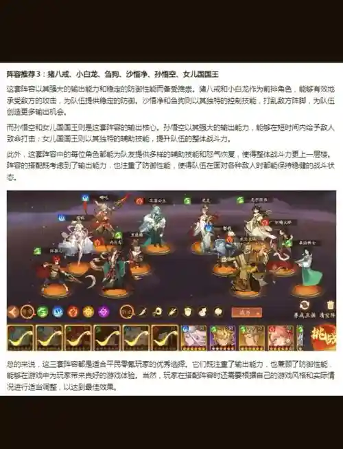沙僧最强阵容