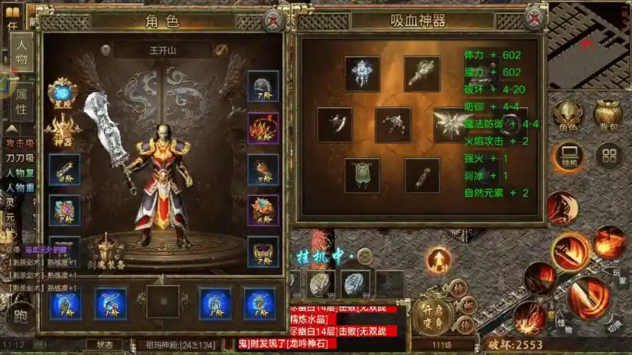 至尊传奇可以卖装备吗插图