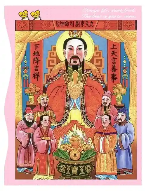 灶神赐福阵容插图1