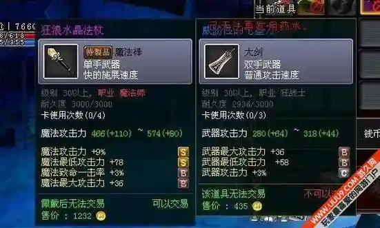 魅力飞飞终极武器上面怎么打上攻击力卡_1插图1
