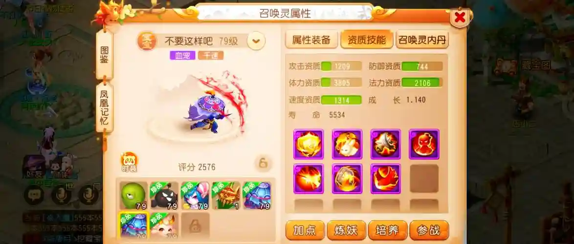 梦幻西游手游卡级平民_1插图