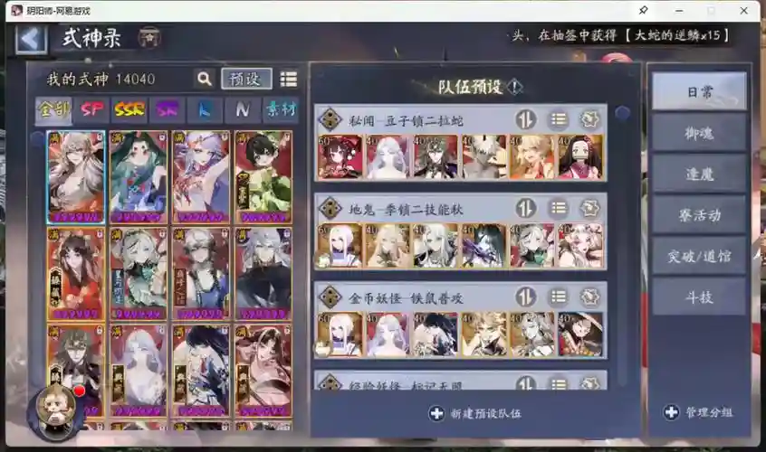 阴阳师元宵节最强阵容搭配插图1