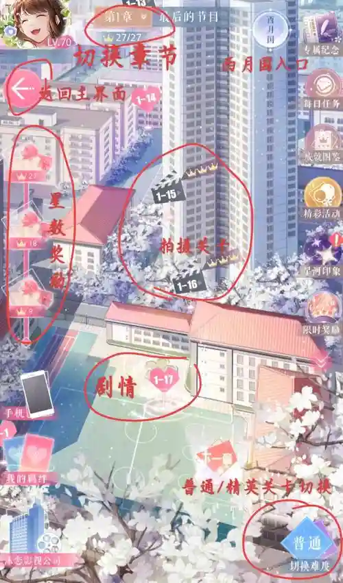 恋与制作人得分218攻略插图