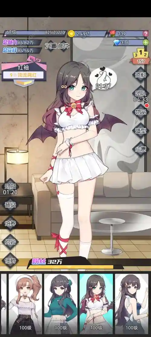 女友的养成计划攻略_1插图1
