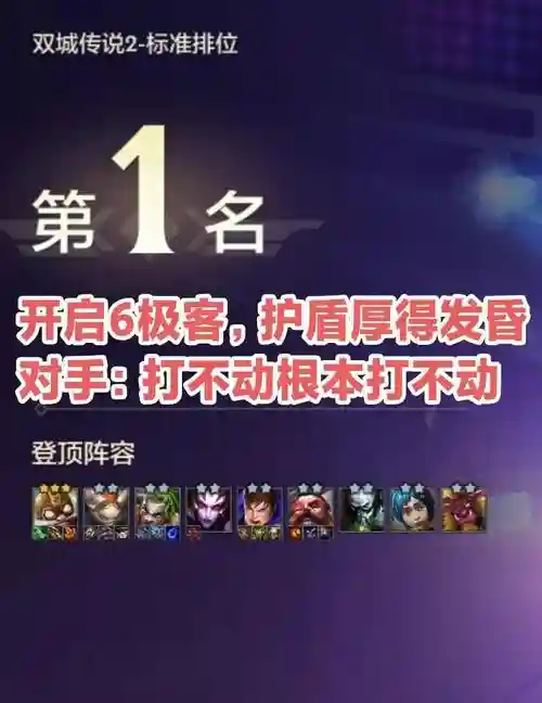 6极客搭配什么阵容s7插图