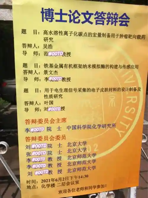 豪华答辩阵容_1插图