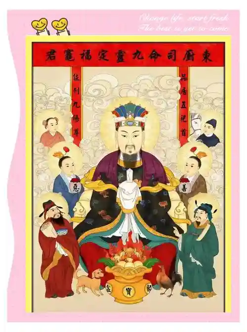 灶神赐福阵容插图