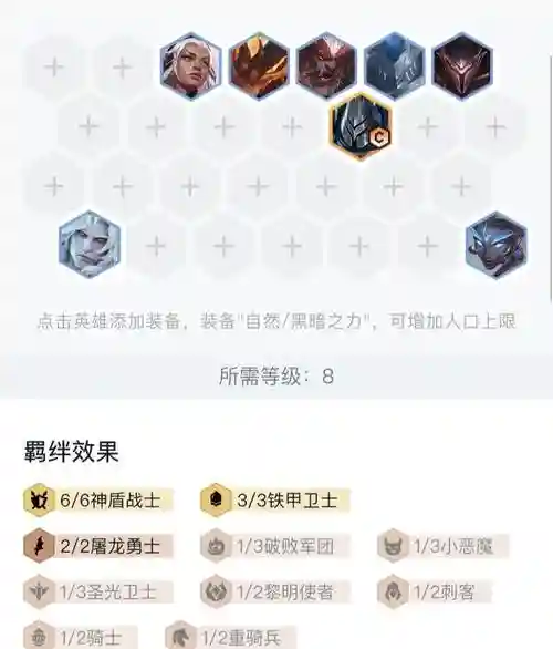 屠龙云顶阵容插图