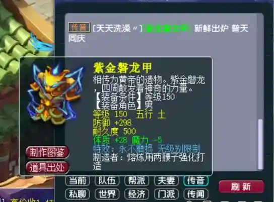 梦幻西游150不磨插图1