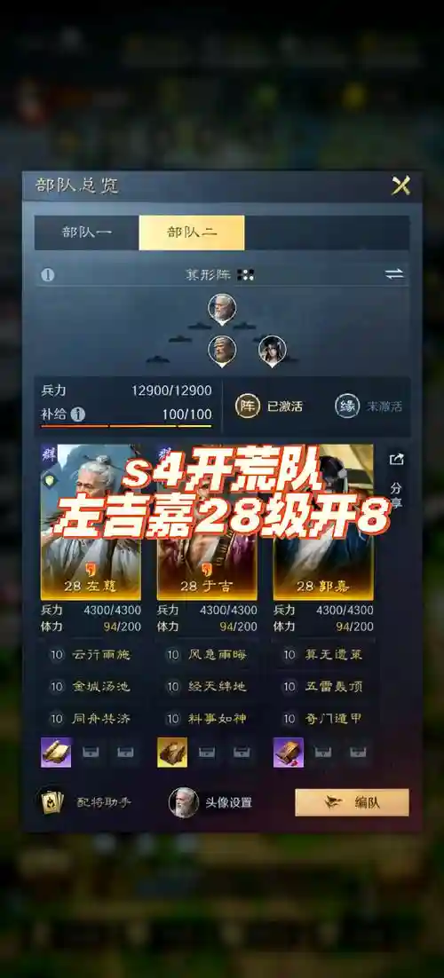 于吉阵容推荐插图
