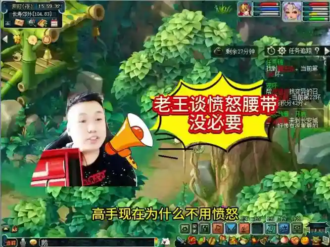 梦幻西游黄金台生气啊插图1