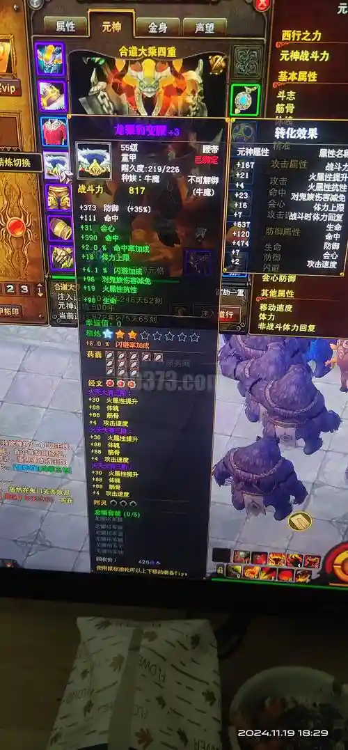 斗战神血牛普通玩家攻略
