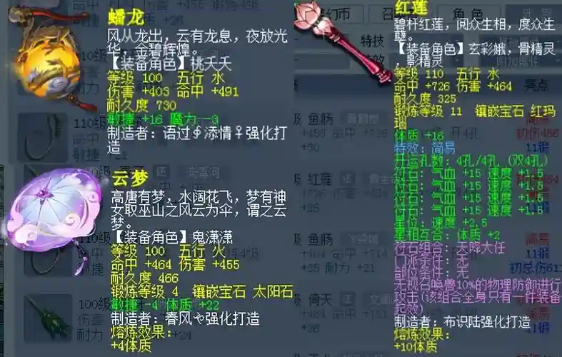 敏攻装备插图
