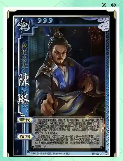 三国杀技能出处插图1
