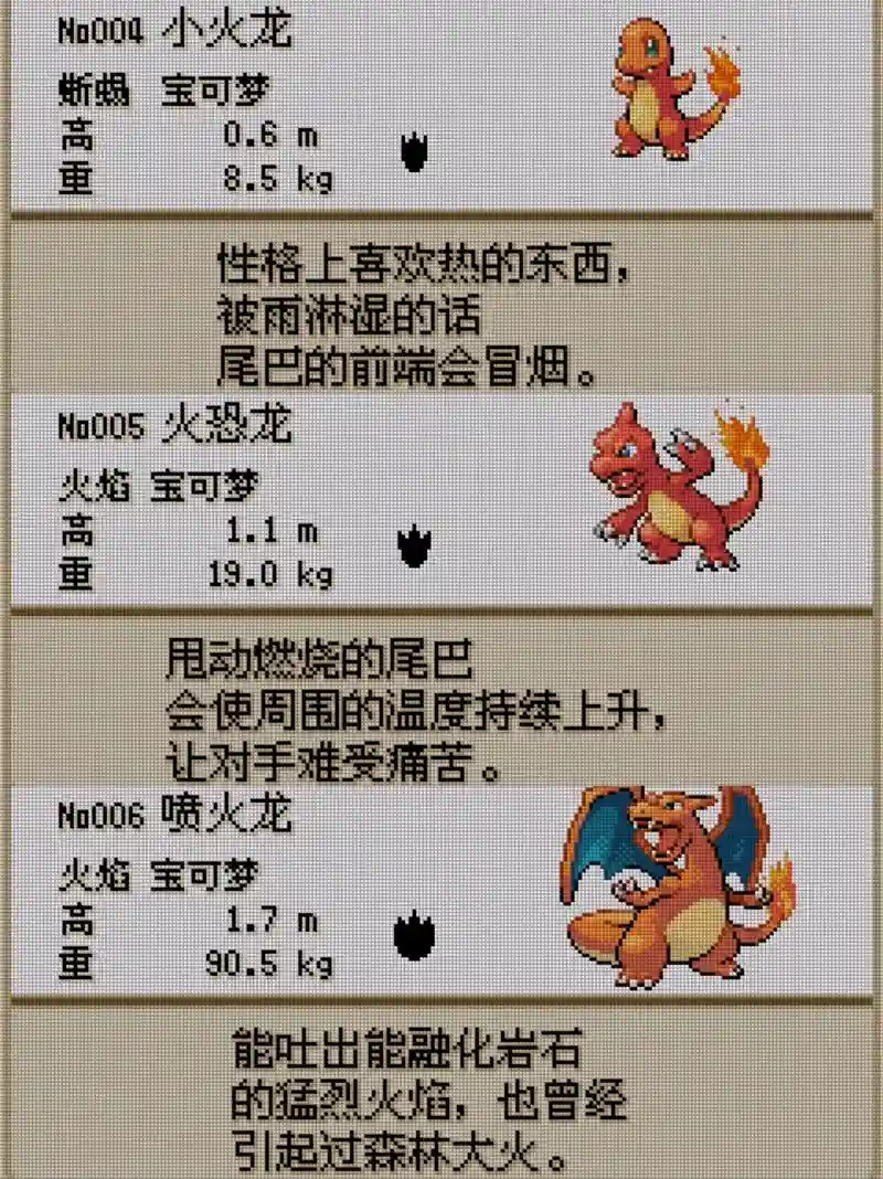 口袋妖怪叶绿复刻攻略插图1