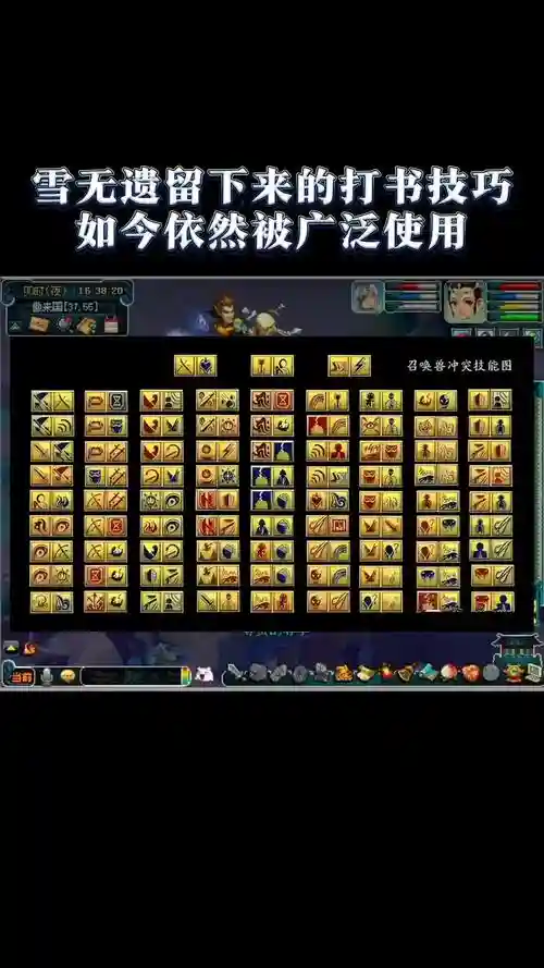 梦幻西游无字经材料摆放插图1