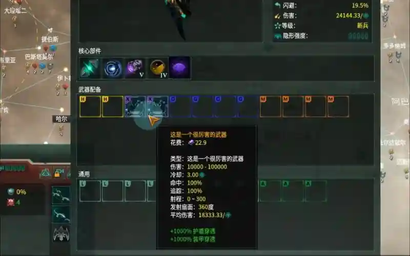群星ai不使用修改武器_1