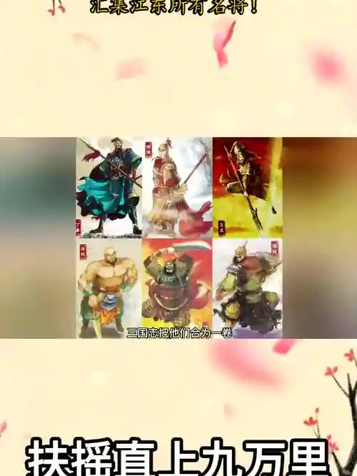十虎阵容_1插图