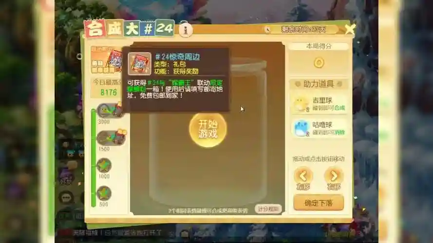 梦幻西游开绿通送这么多仙玉_1插图1