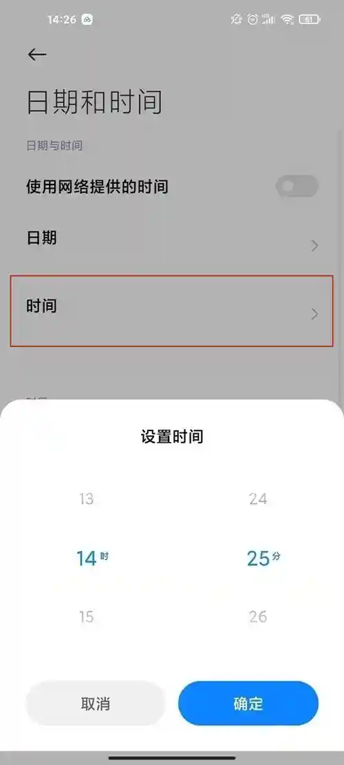 最-逵蜗-3攻略29手机时间改不了插图1