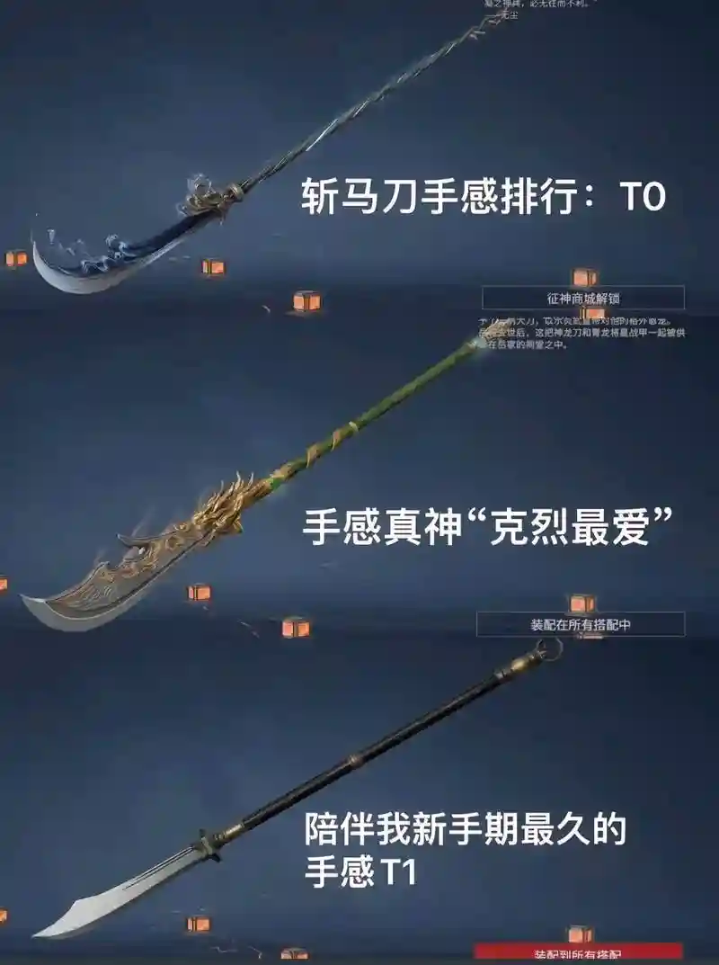武器的皮肤大全图片插图1