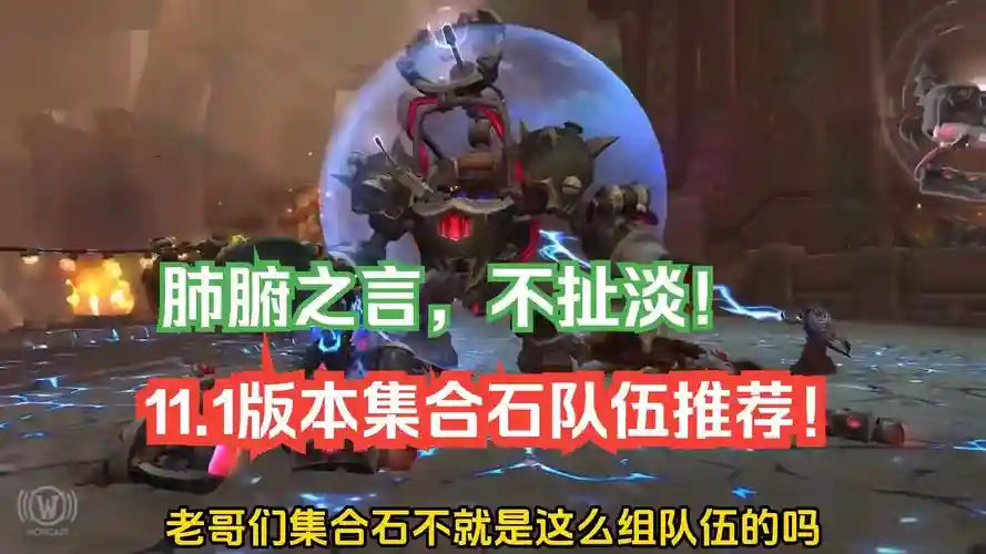 投石pvp阵容_1插图1