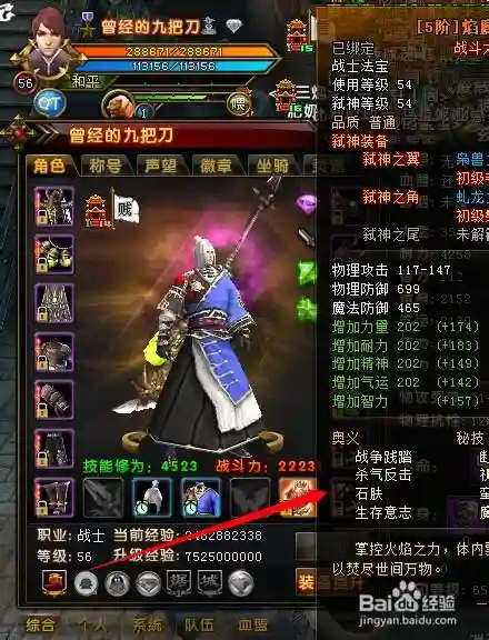 轩辕传奇战士技能奥义_1插图