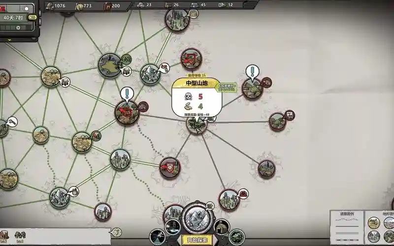 归家异途好结局攻略