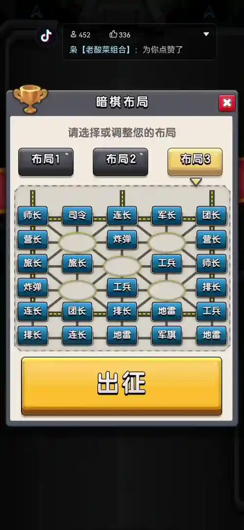 军旗最强阵容插图